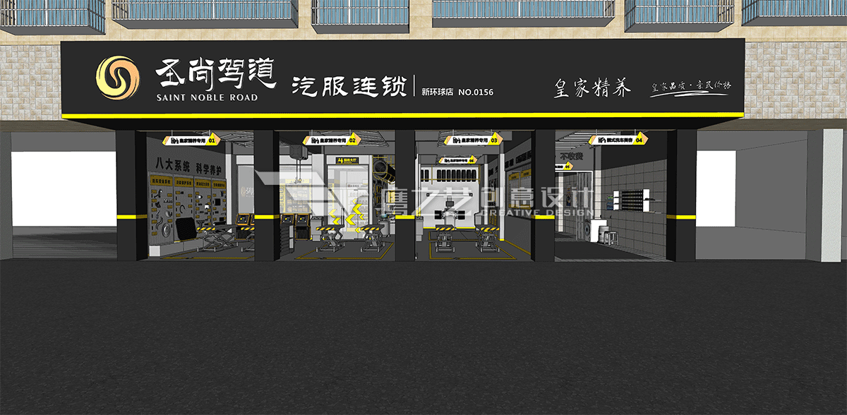 圣尚驾道汽服连锁店部分-连锁店门头效果图