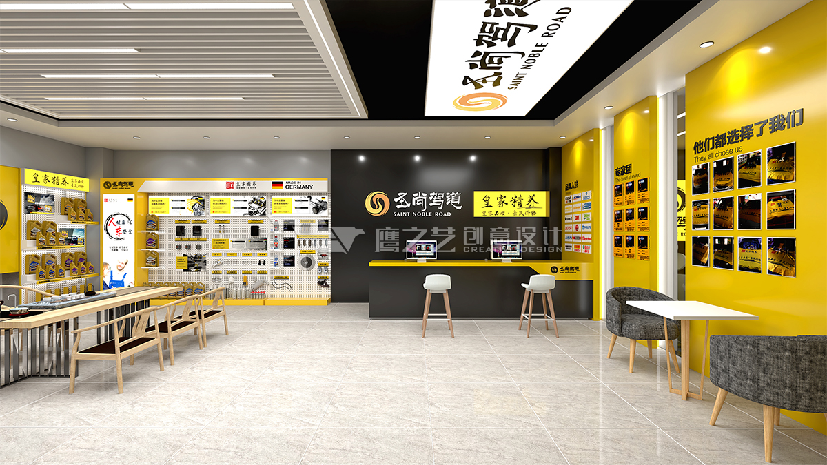 圣尚驾道一站式汽车服务连锁店面设计