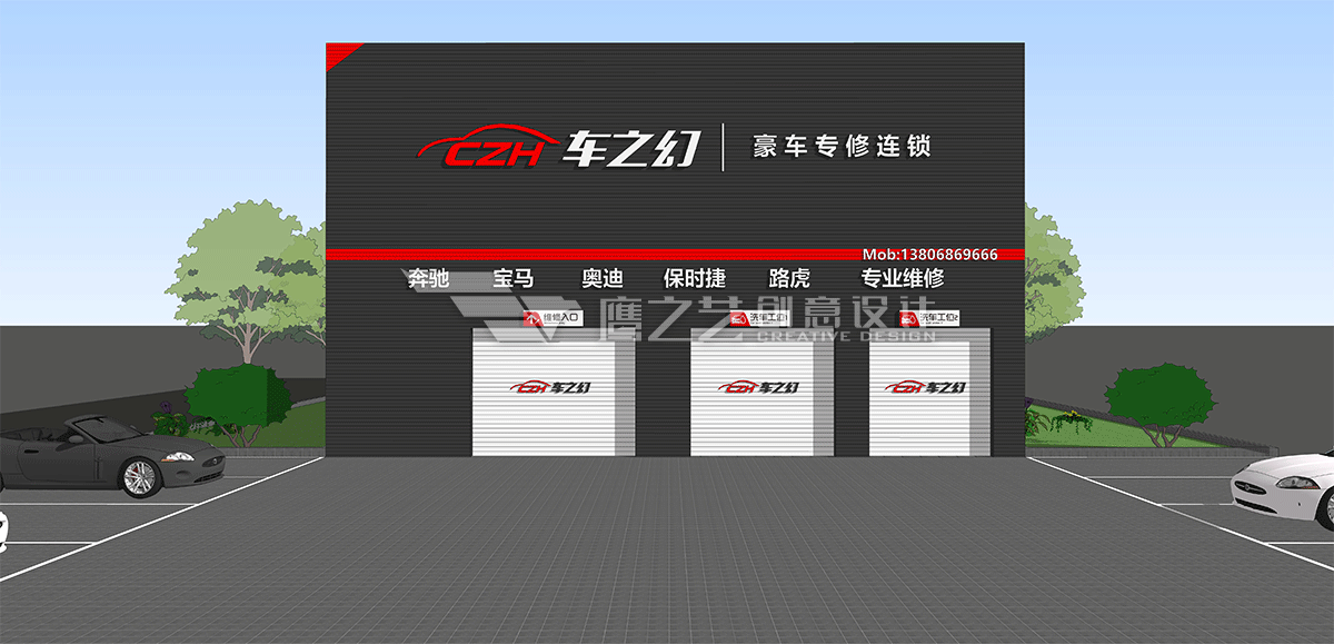 车之幻汽服连锁店面-门头效果图